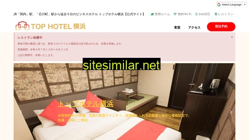 tophotel.co.jp alternative sites