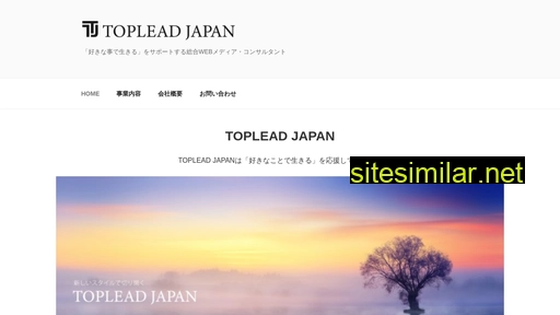 toplead-japan.co.jp alternative sites