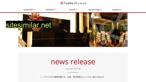 topmarks.co.jp alternative sites