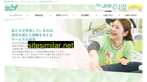 topmedia.co.jp alternative sites