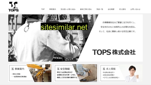 tops88.co.jp alternative sites