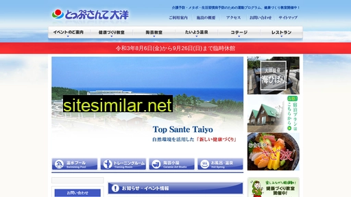 topsante.jp alternative sites