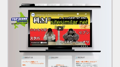 topscene-s.co.jp alternative sites