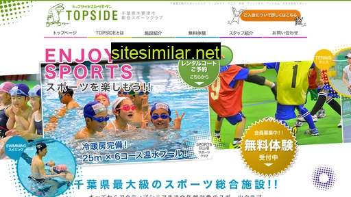 topside.jp alternative sites