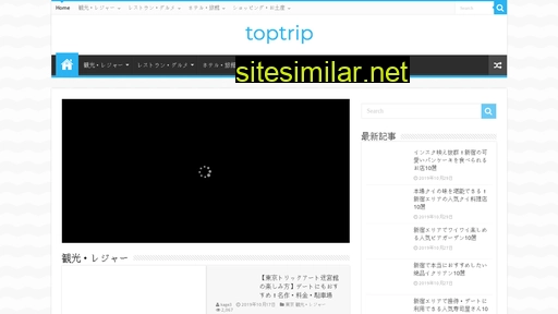 toptrip.jp alternative sites