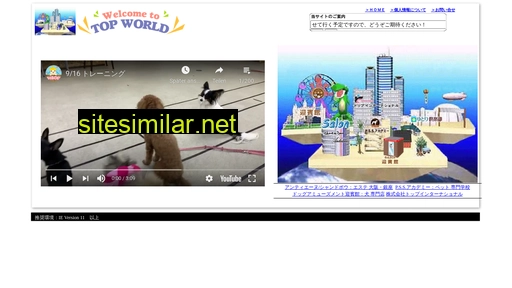 topworld.ne.jp alternative sites