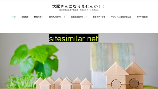toriumik.co.jp alternative sites
