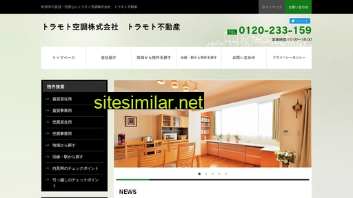 toramoto.co.jp alternative sites