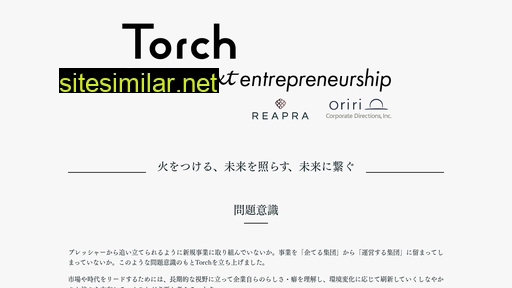 torch-for-next.co.jp alternative sites