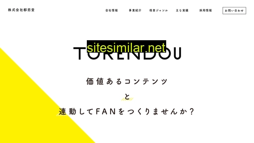 torendou.co.jp alternative sites