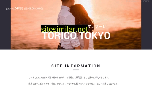 Torico-tokyo similar sites