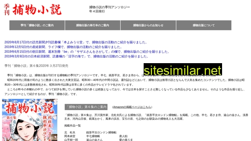 torimono.jp alternative sites