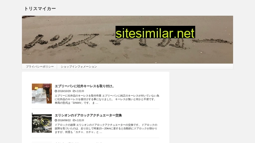 torisumycar.jp alternative sites