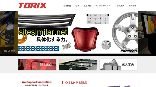 torix.co.jp alternative sites