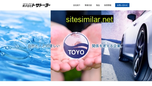 tosatoyo.co.jp alternative sites