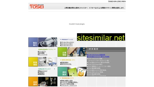tosei-s.co.jp alternative sites