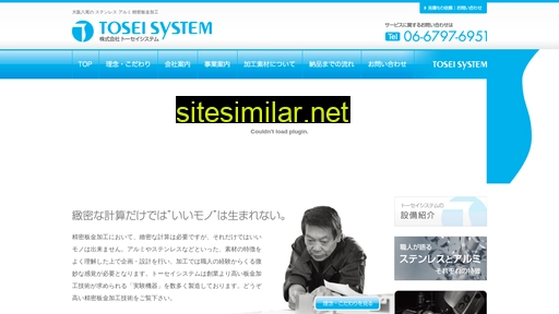 tosei-s.jp alternative sites
