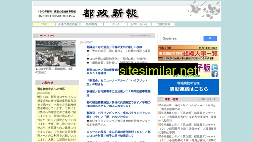 toseishimpo.co.jp alternative sites
