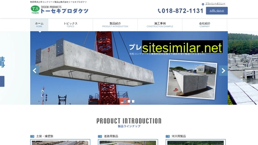 toseki-products.co.jp alternative sites