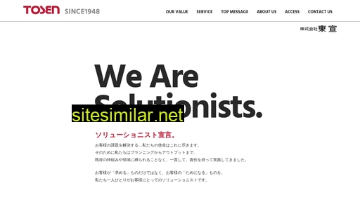 tosen-net.co.jp alternative sites
