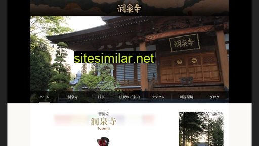 tosenji.jp alternative sites