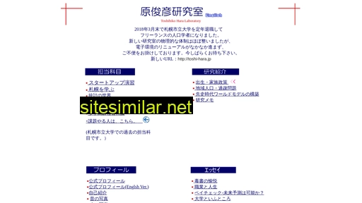 toshi-hara.jp alternative sites