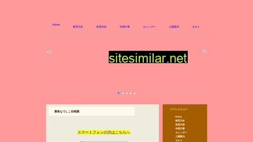toshima-nadeshiko.jp alternative sites
