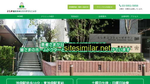 Toshima-seikei similar sites