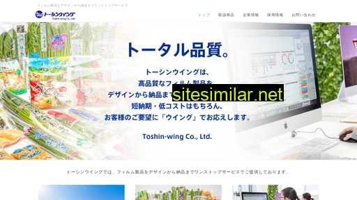 toshin-wing.co.jp alternative sites