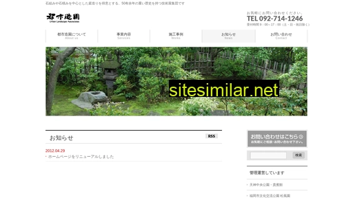 toshizouen.co.jp alternative sites