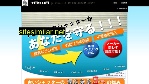 Tosho-co similar sites