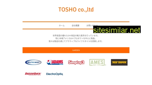 tosho-corp.jp alternative sites