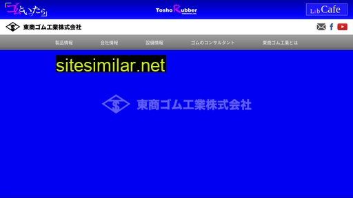 toshorubber.jp alternative sites
