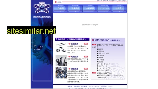 tosuzu.co.jp alternative sites