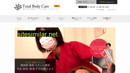total-body-care.jp alternative sites
