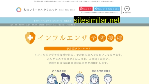 total-clinic.jp alternative sites