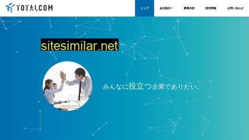 total-com.co.jp alternative sites