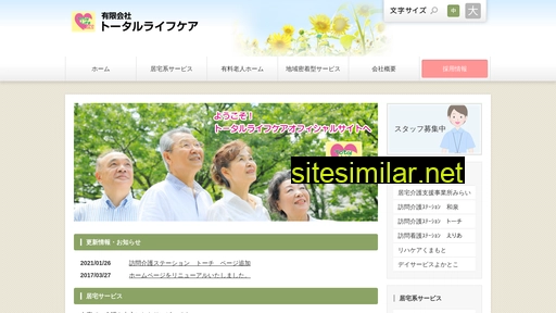 total-life-care.jp alternative sites
