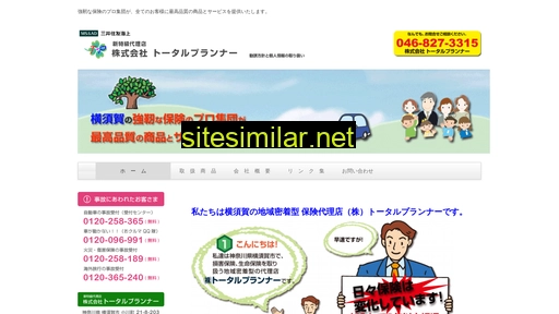 total-planner.co.jp alternative sites