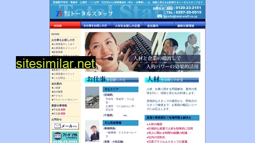 total-staff.co.jp alternative sites