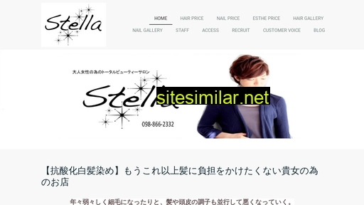 totalbeauty-stella.jp alternative sites