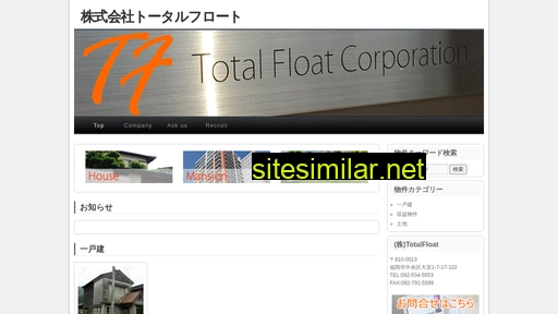 totalfloat.co.jp alternative sites