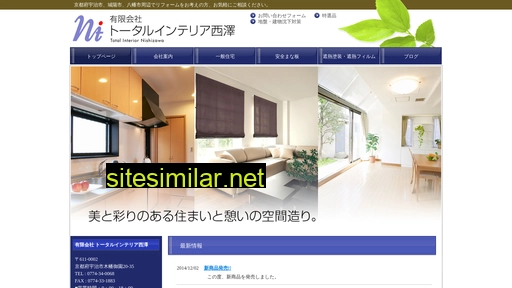 totalinterior-ni.co.jp alternative sites