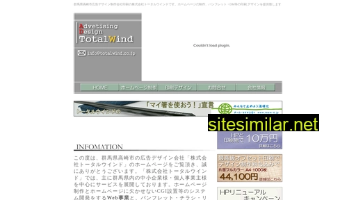 totalwind.co.jp alternative sites