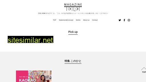 totlot.jp alternative sites