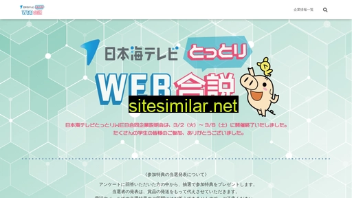 tottori.web-gosetsu.jp alternative sites