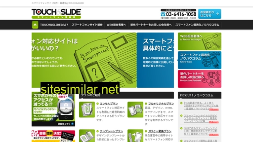 touch-slide.jp alternative sites