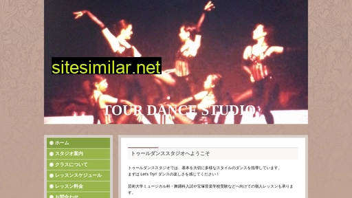 tour-dance.jp alternative sites