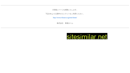touto-home.co.jp alternative sites