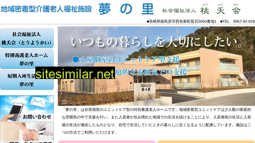 Touyou-yumenosato similar sites